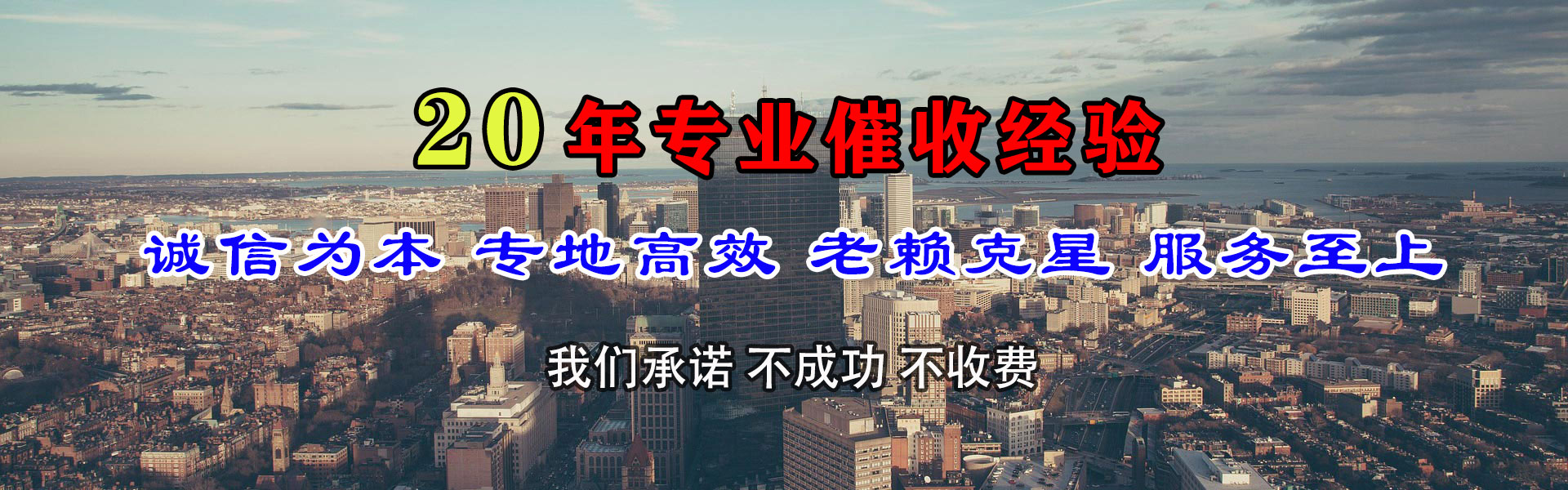 团风清款公司