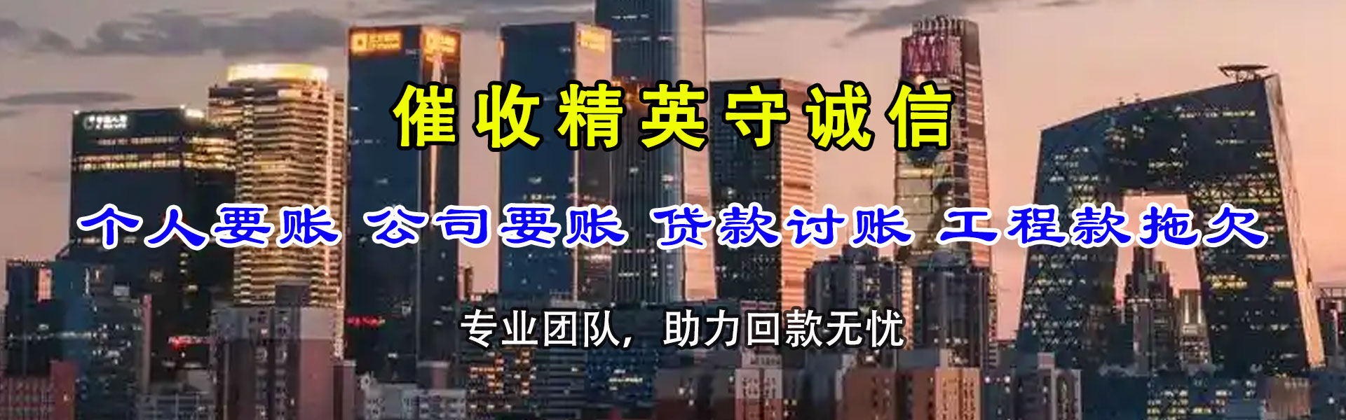 团风要债公司